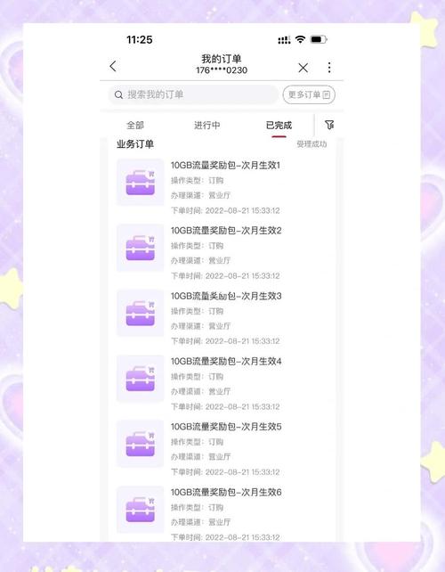 陕西联通大王卡70g流量获取方法分享