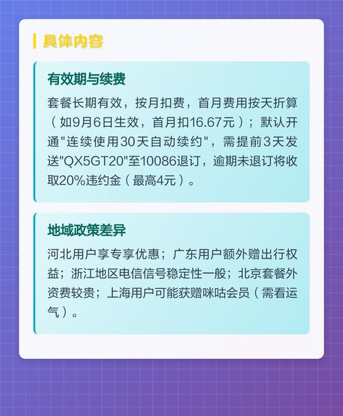 20元月租享15gb定向38款app 5gb通用流量扩容10倍还直降65