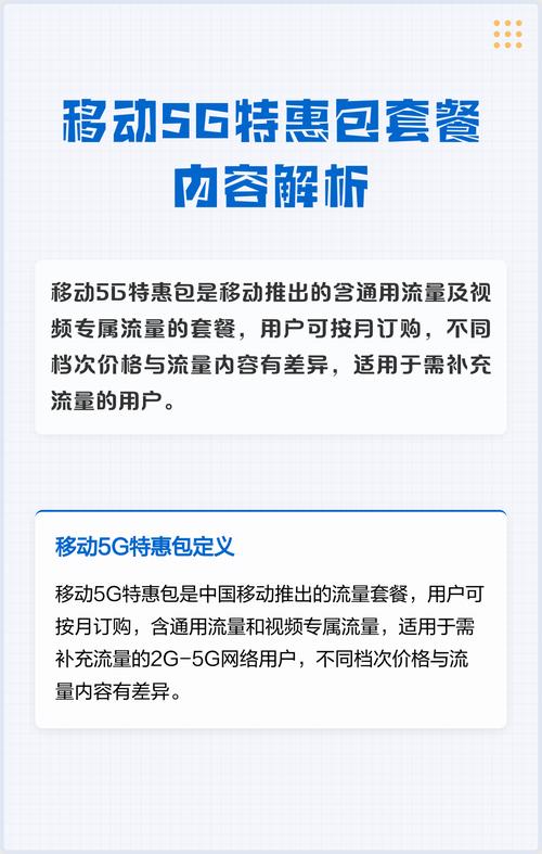 该按月订购套餐巧妙组合通用与视频流量尤其适合2g5g全制式且每月