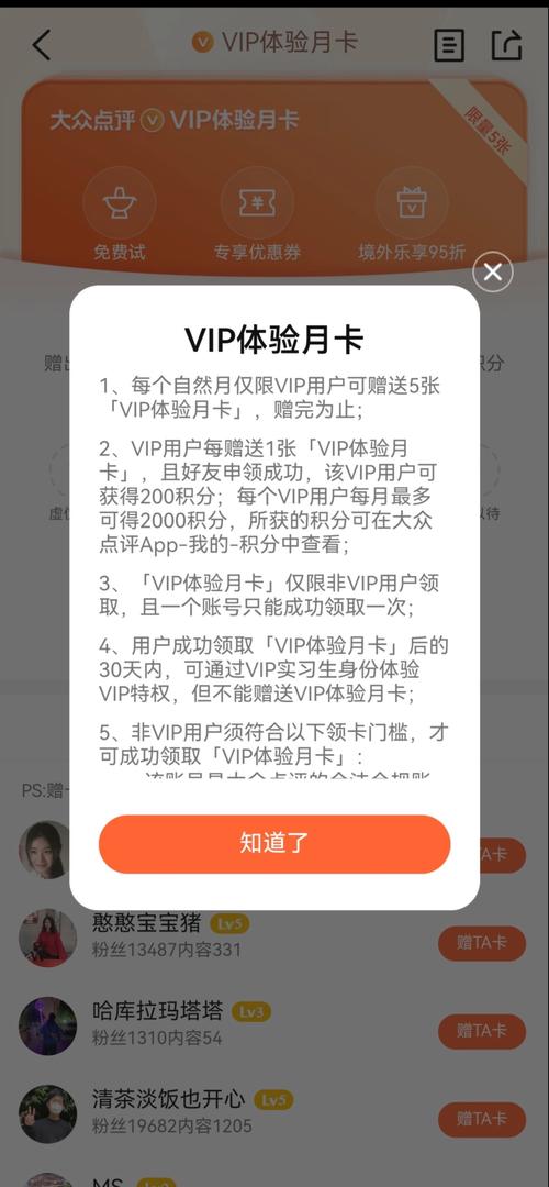 从 vip 体验卡开始色色n拥有这张 vip 体验卡便开启了一扇专属