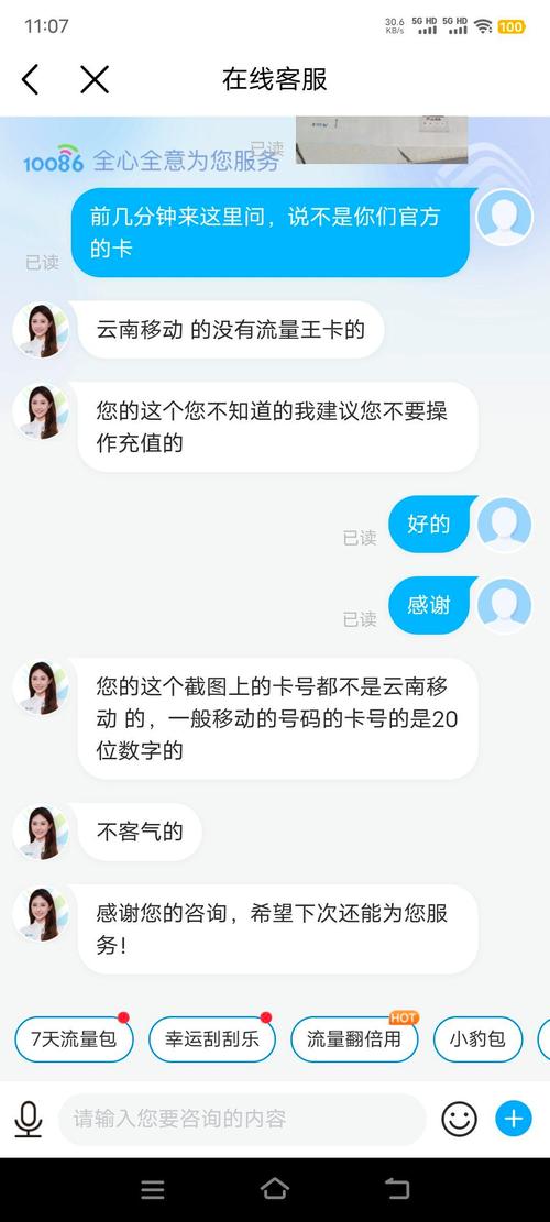 b站9.9元100g流量卡可靠吗—-