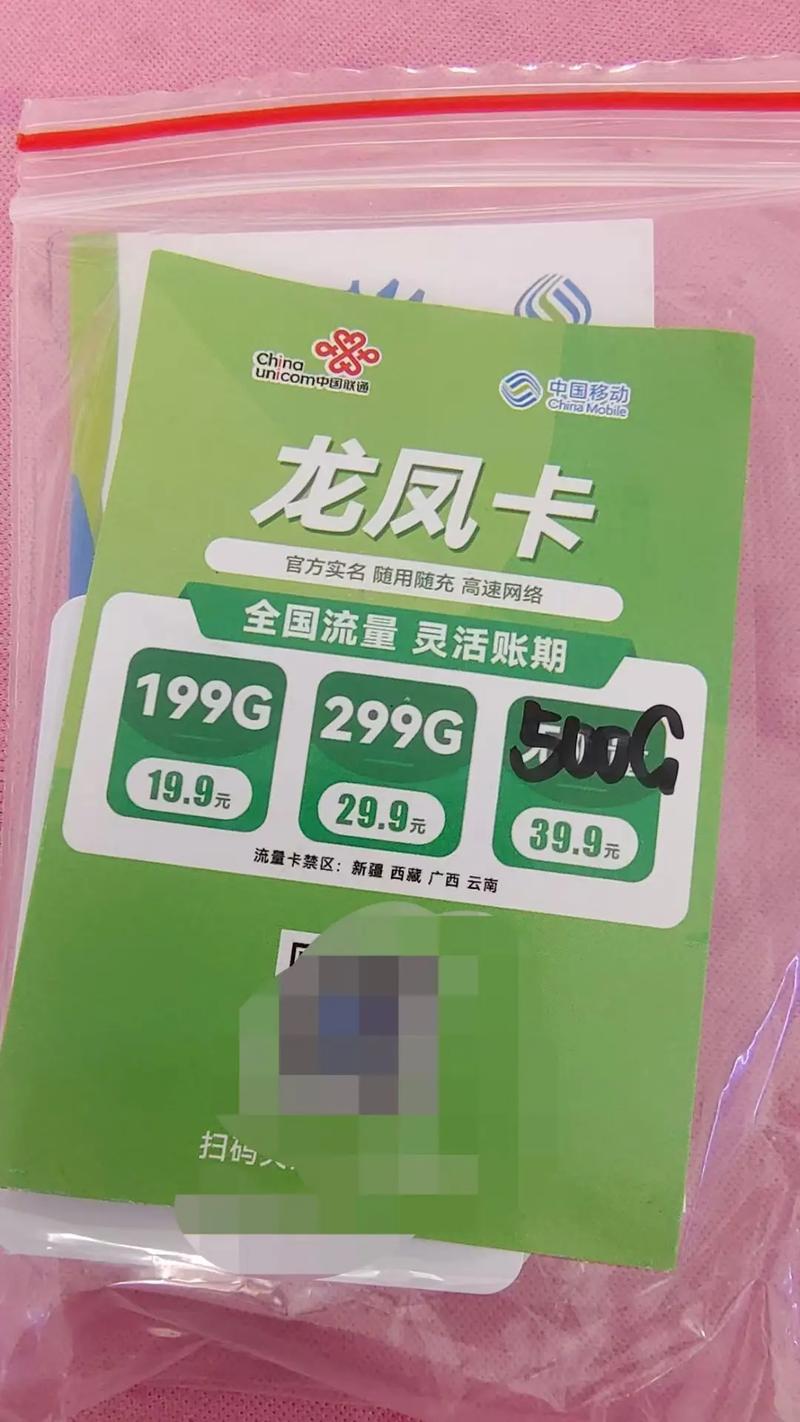 营业 全国通用流量 流量卡