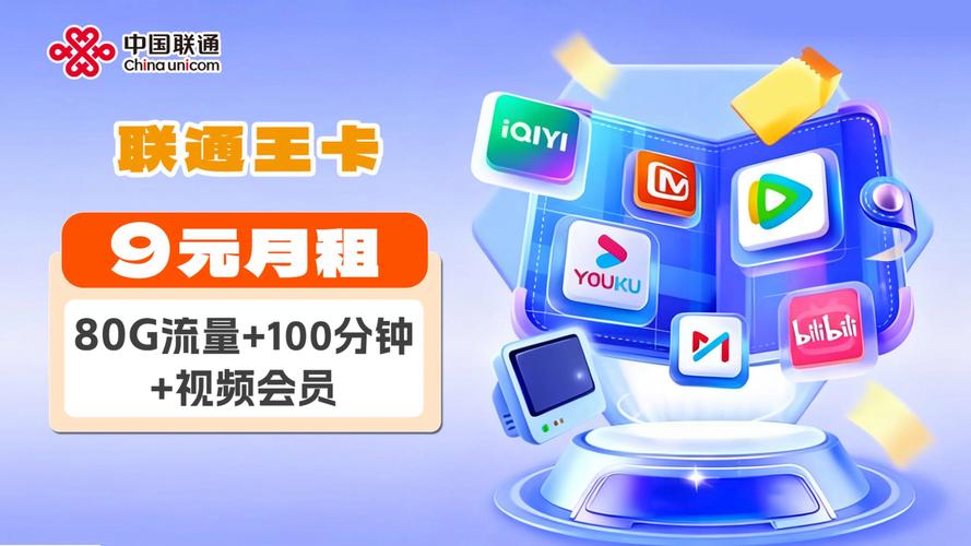 这可能是b站最省的流量卡学生党狂喜
