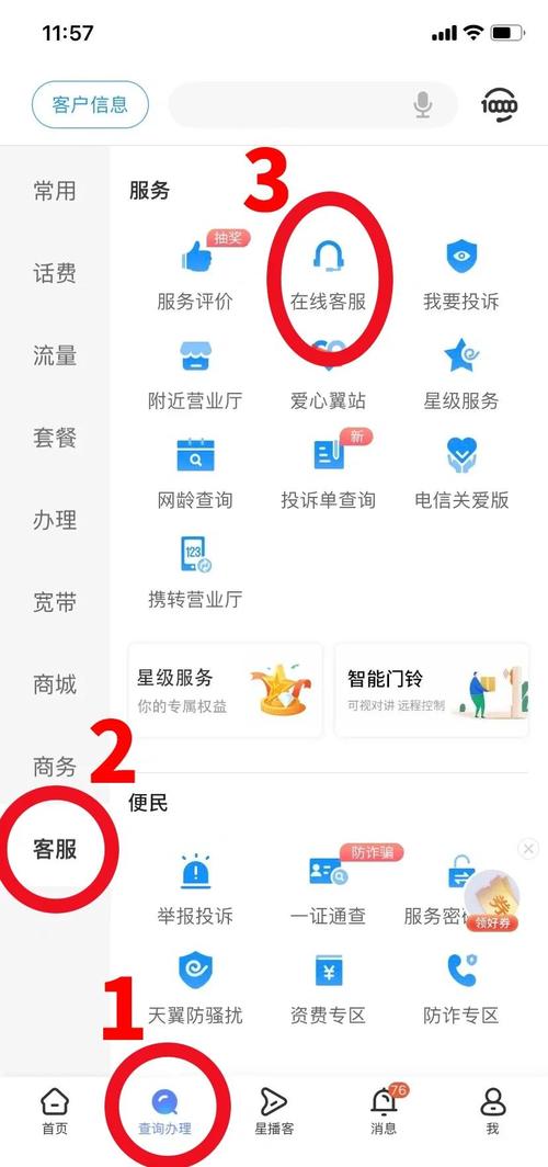 电信5元无忧套餐更改全攻略轻松搞定