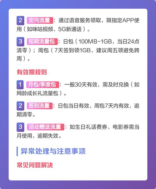 中国移动网龄流量领取全攻略