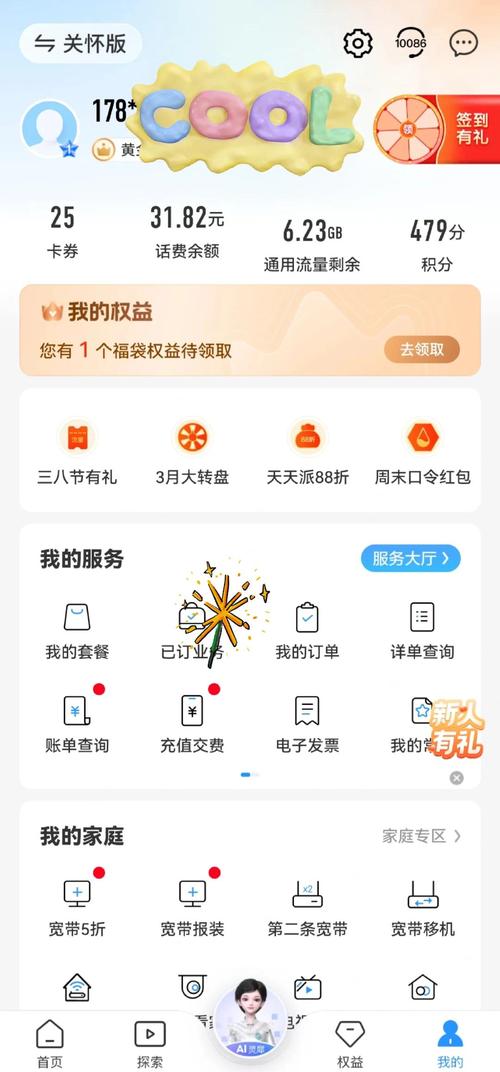 移动流量套餐怎么退订-移动流量套餐退订全攻略：隐藏套路、行业内幕与用户实测