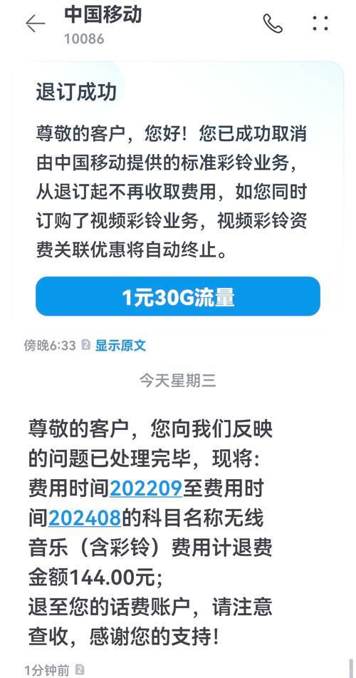 移动8元套餐增值业务退订全攻略 毕业后我发现校园套餐的流量用不上