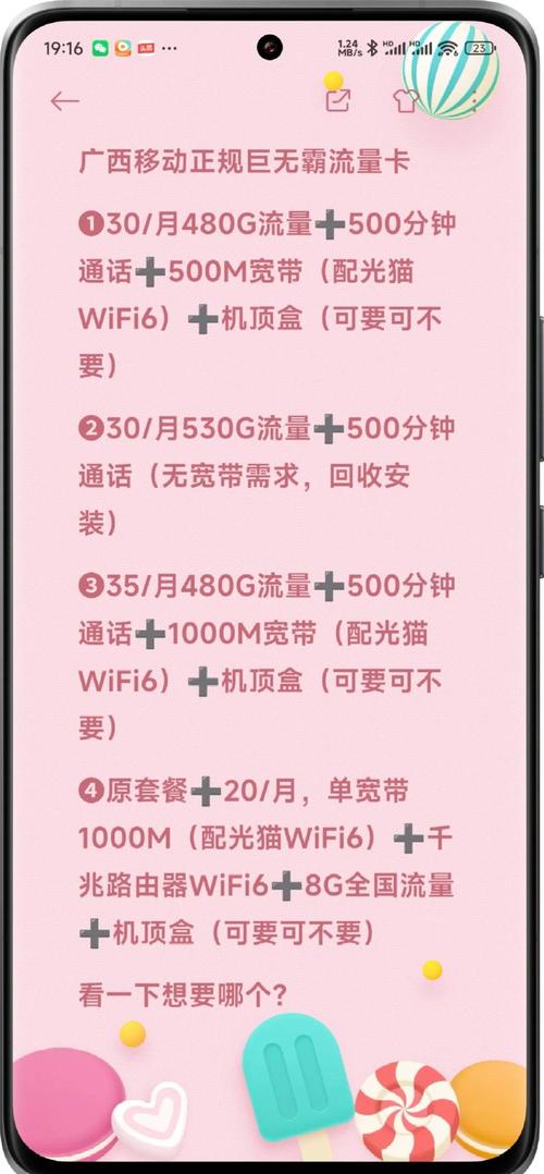 中国移动流量卡选购指南5招避坑技巧
