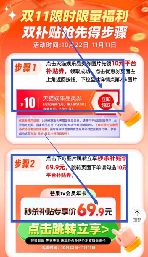 9芒果tv 年卡会员12个月折58月69