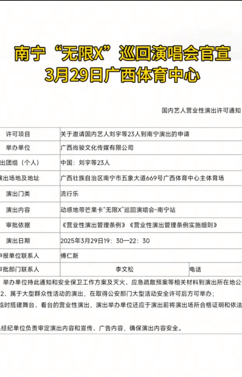动感地带芒果卡无限巡回演唱会 动感地带潮玩校园 动感地