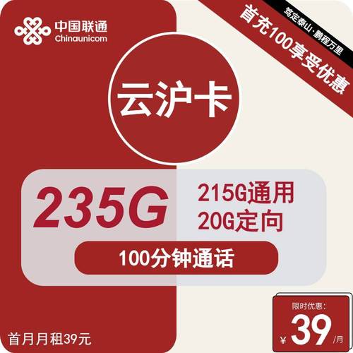 大王卡免流范围陷阱大王卡40gb封顶解除