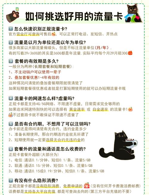 校园流量卡推荐那些年我们用过的靠谱套餐