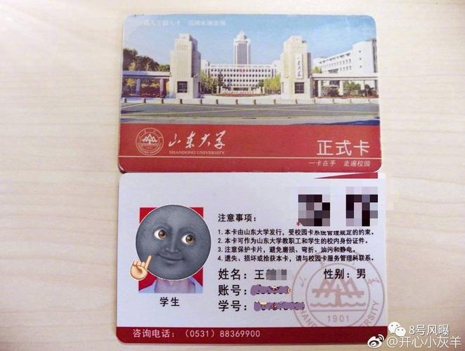 详细到这名学生的校园卡日常照片都被找到了骂声愈演愈烈甚至连