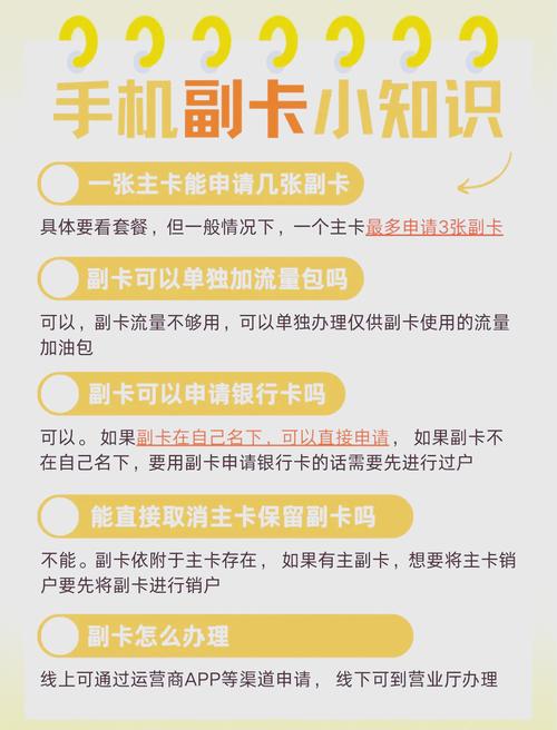 手机副卡使用必知的10个小知识 你有没有用过手机副卡