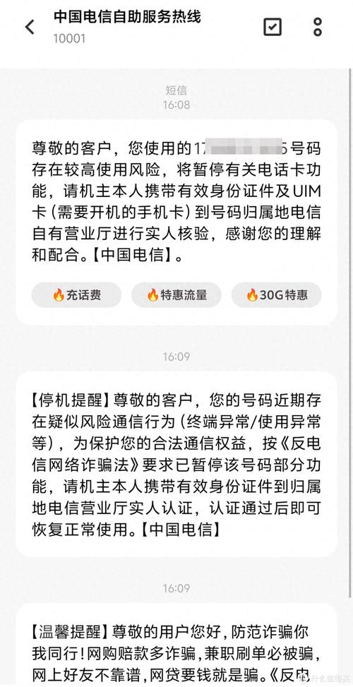 然后我这张用了7年的电信手机卡就被停机了只能接收短信和接听电话
