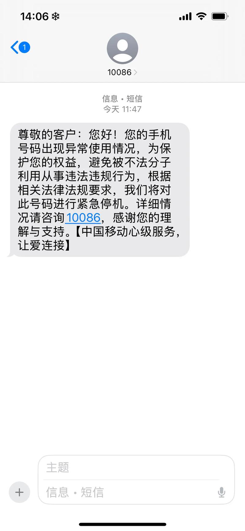手机号停机了我做错了什么 中国移动 中国移动这是为