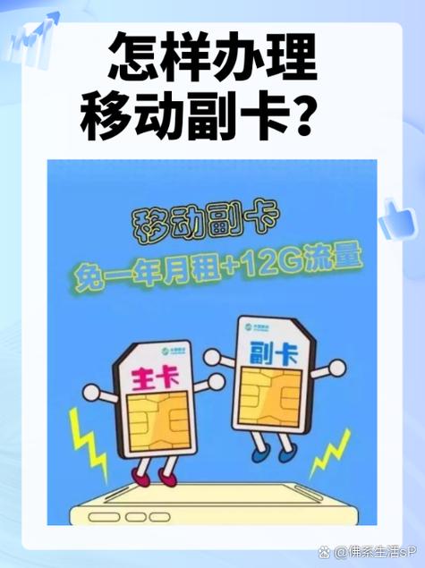 登陆中国移动手机app点击万能副卡