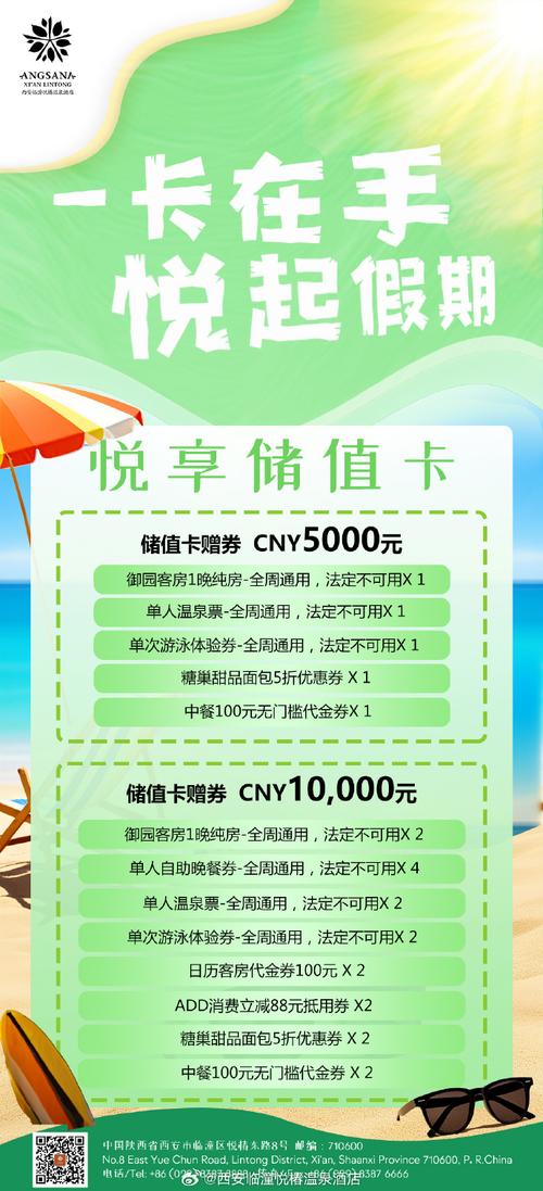 一卡在手悦椿无忧畅玩 