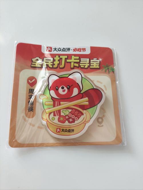免费领是真的香