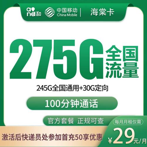 深圳电信无忧卡套餐详情深圳电信无忧卡流量包叠加
