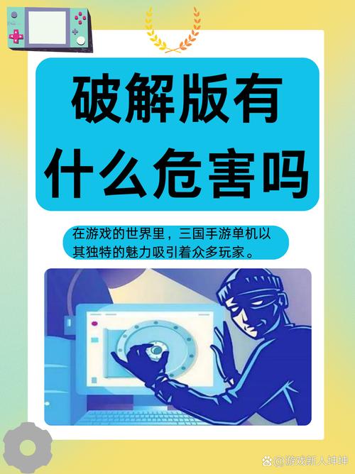 法律风险 使用破解版游戏是一种侵权行为游戏开发者投入
