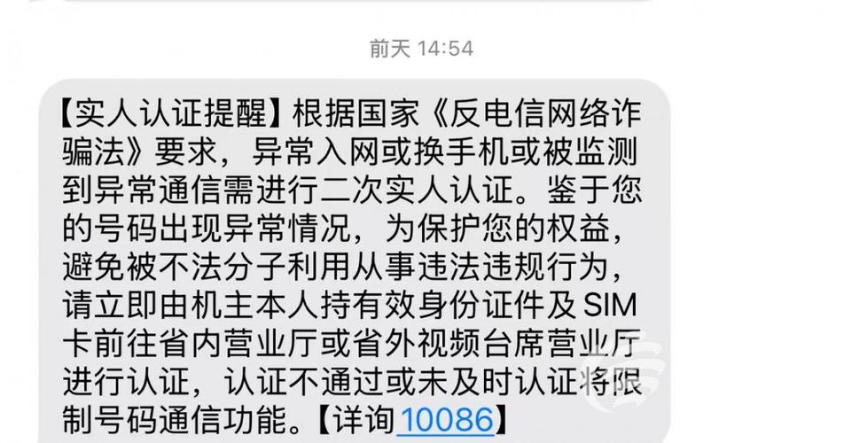 十多年的移动全球通金卡突遭封号 郑州一用户上演现实版人在囧途