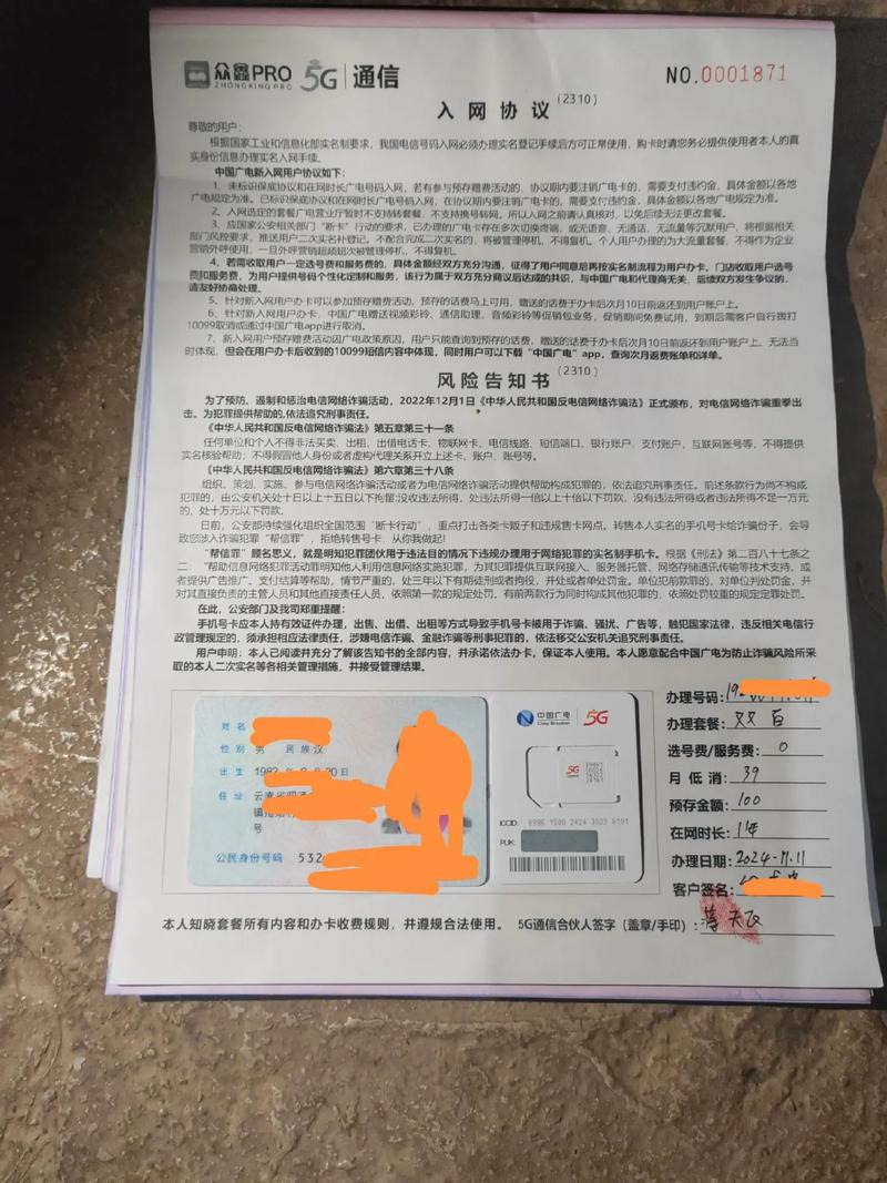 感谢支持感谢信任双11开卡三张流量不够用来了解油盐米