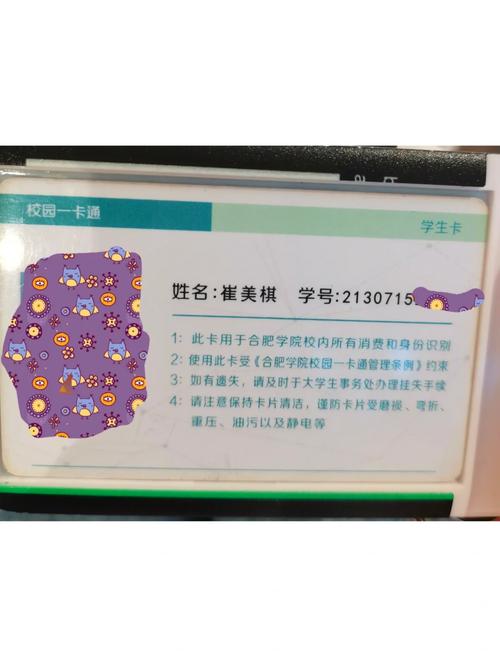 合肥学院校园卡失物招领 
