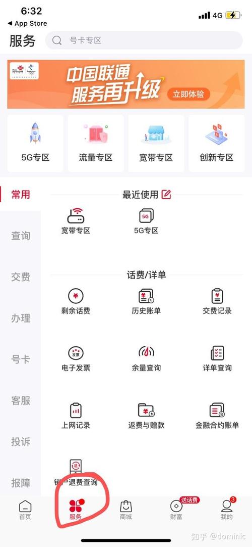 联通校园卡怎么注销