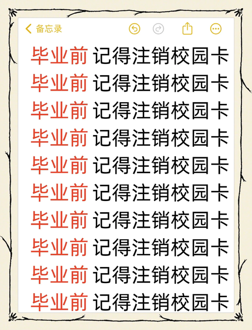 校园卡怎么注销-校园卡注销全攻略：主流方法与冷门技巧