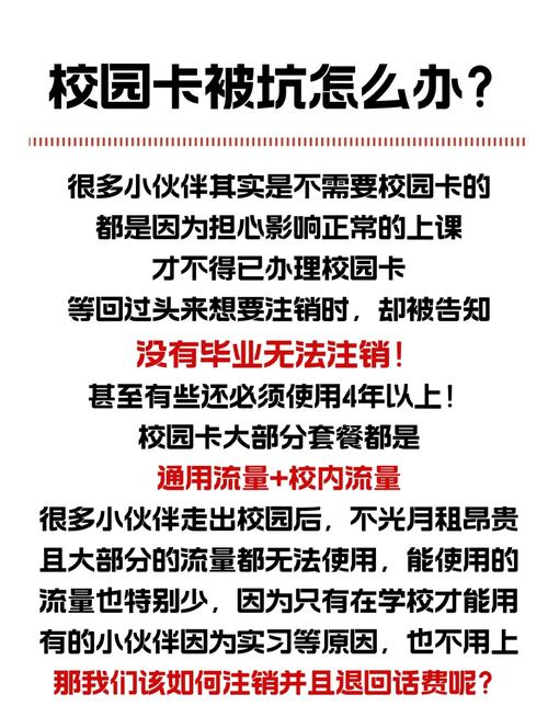 校园卡注销难两步轻松搞定