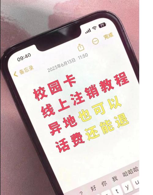 三招教你搞定校园卡注销退退退