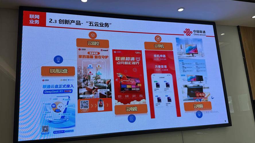 大家先观看了河南联通的宣传视频随后一一参观了联通云网络安全