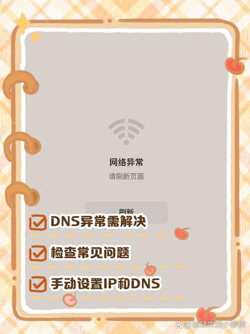 电视机网络dns异常解决方法