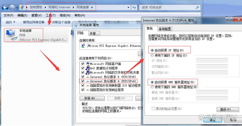 dns设置在哪里详细教程