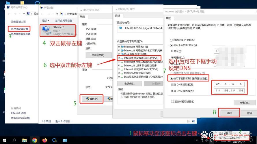怎么手动设置dns