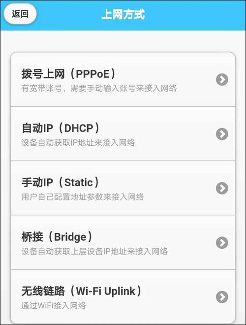 中兴路由器手机端设置上网教程