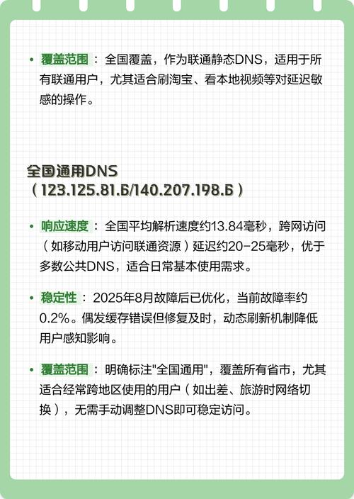 联通最厉害三个dns盘点