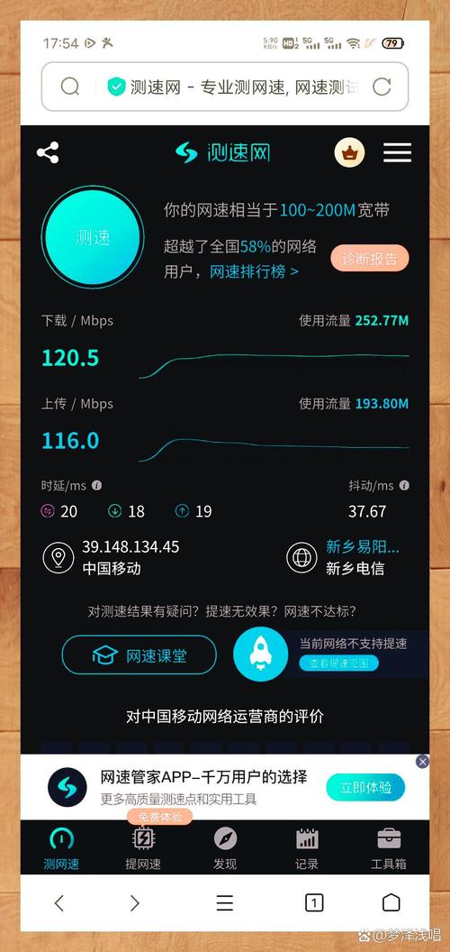 网络测速大揭秘