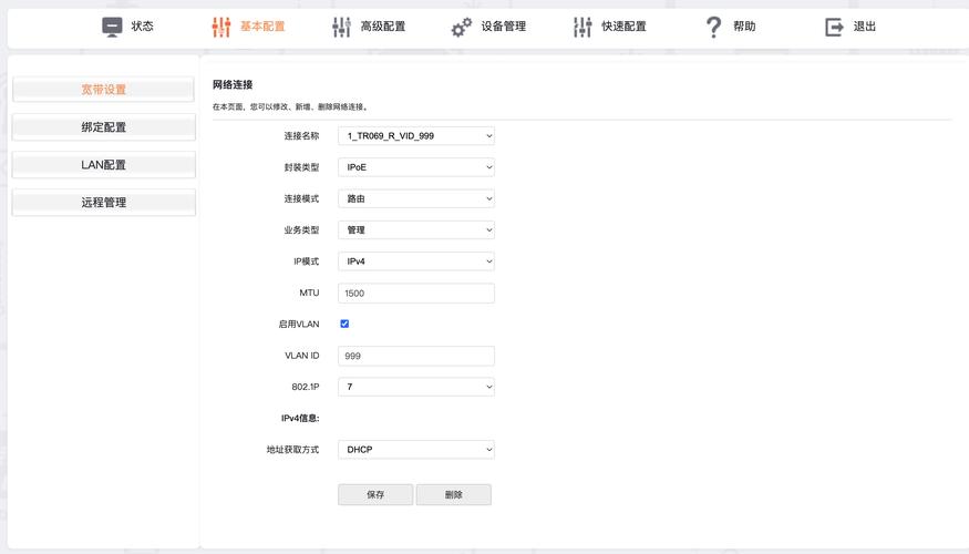 联通光猫烽火通信设备改桥接教程