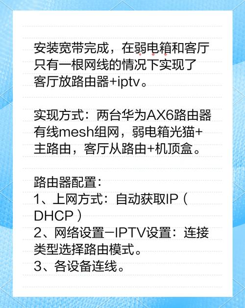 客厅单网线实现iptv和mesh组网 安装宽带后如何在客厅只有一根网线的