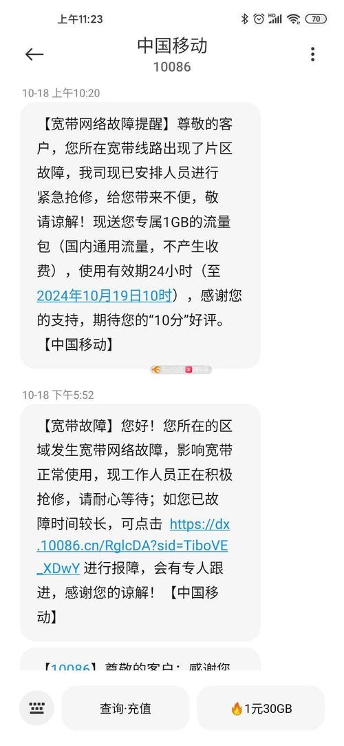 移动宽带断网三天每次问就是尽快处理
