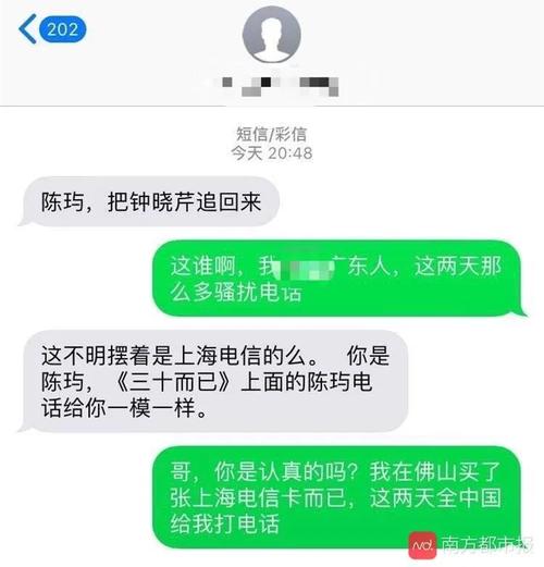 陆先生说被骚扰的手机号码是他在今年5月因工作需要买入的上海电信号