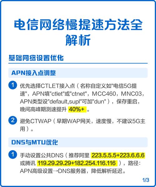 apn接入点优先选ctlet自定义名称如电信5g提速apn填ctletctnet