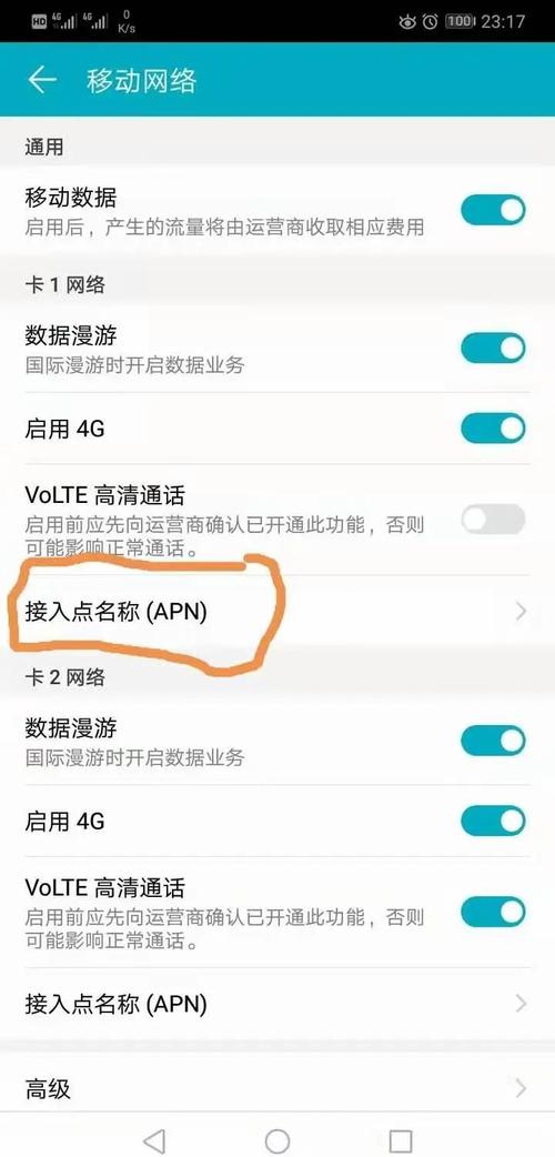  提速秘籍万能网络接入点设置指南
