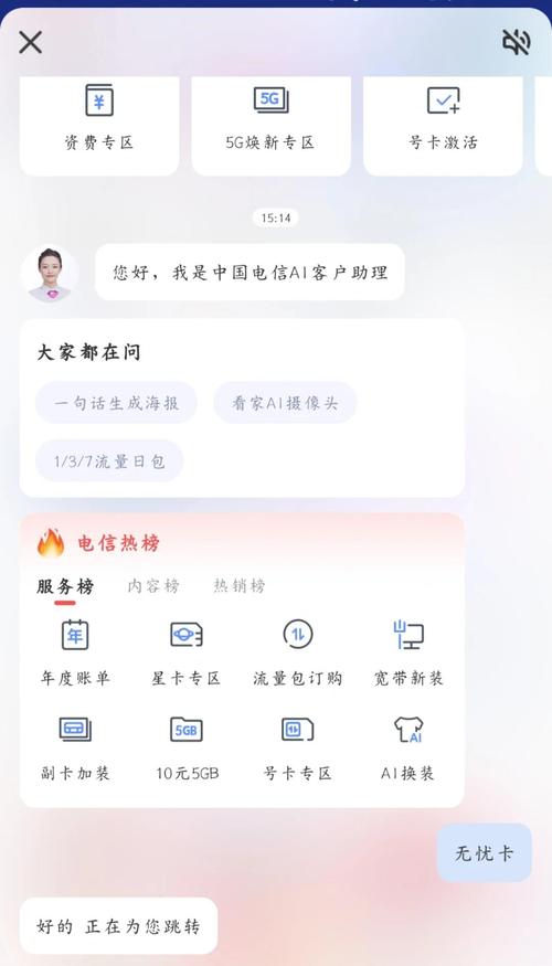 电信无忧卡办理全攻略快速激活与失败处理