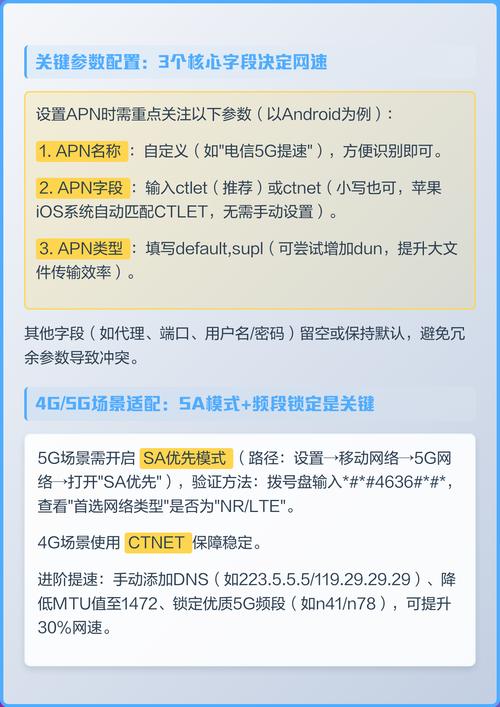 电信接入点设置哪个好最快最稳定-电信接入点设置：如何选择最快最稳定的方案？