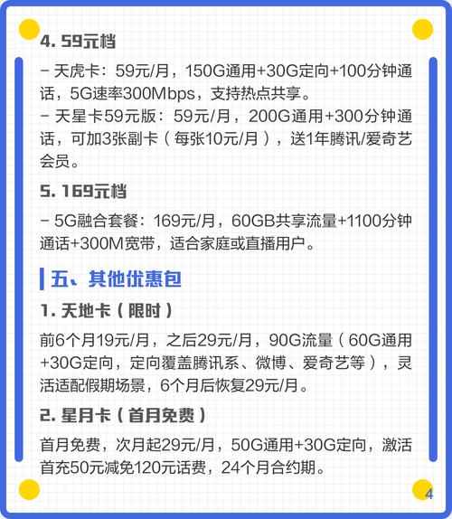 电信19元起大流量套餐全曝光月包加餐包长期卡一文教你选对不踩坑