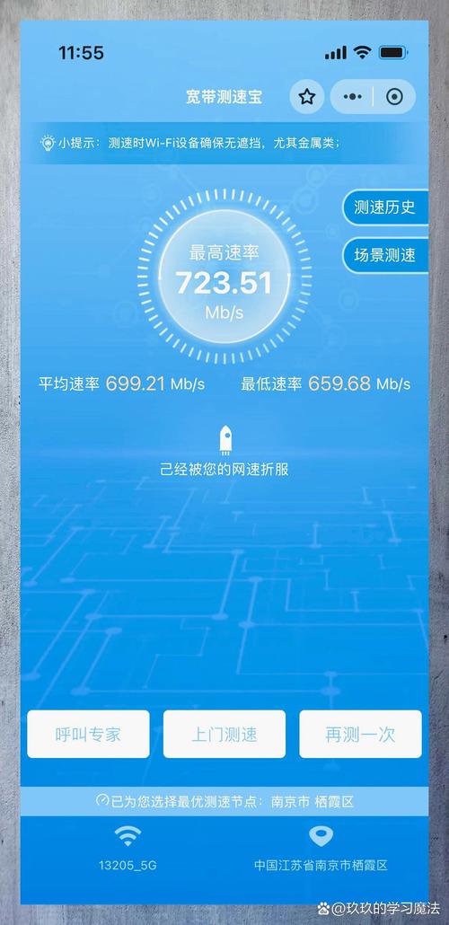   急中生智叫来维修小哥上门测速竟然发现是wi