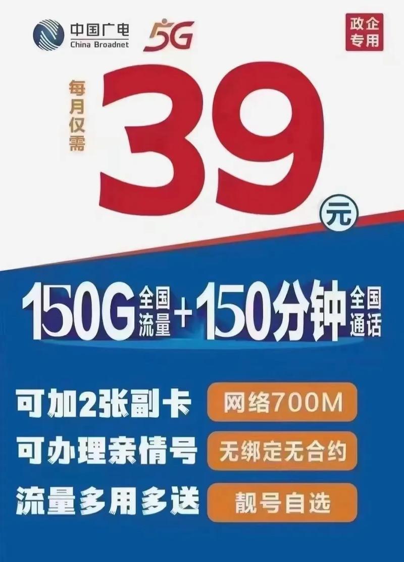 广电5g双百套餐强势来袭充100元送100元一年不用充话